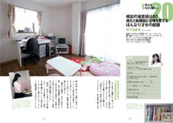 テレビ番組『ちちんぷいぷい』で、『これが東大生･京大生の部屋だ!』が紹介されます